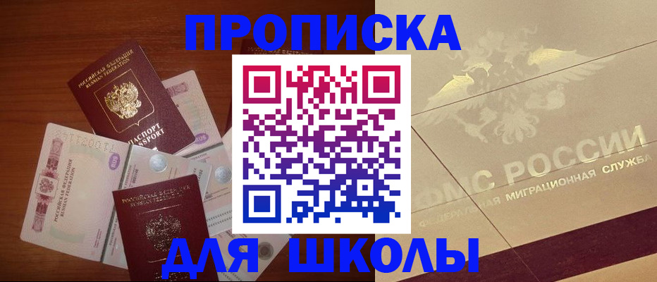 временная регистрация поиск в Якутии